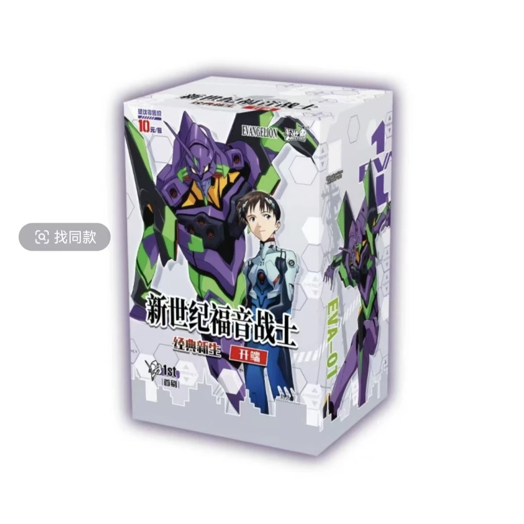 【欧欧拆端盒】卡游版新世纪福音战士第一弹-收藏卡牌