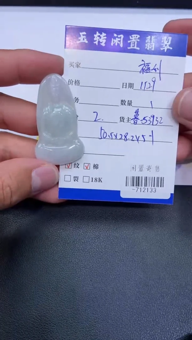 颈饰未镶嵌翡翠挂件多人-712133