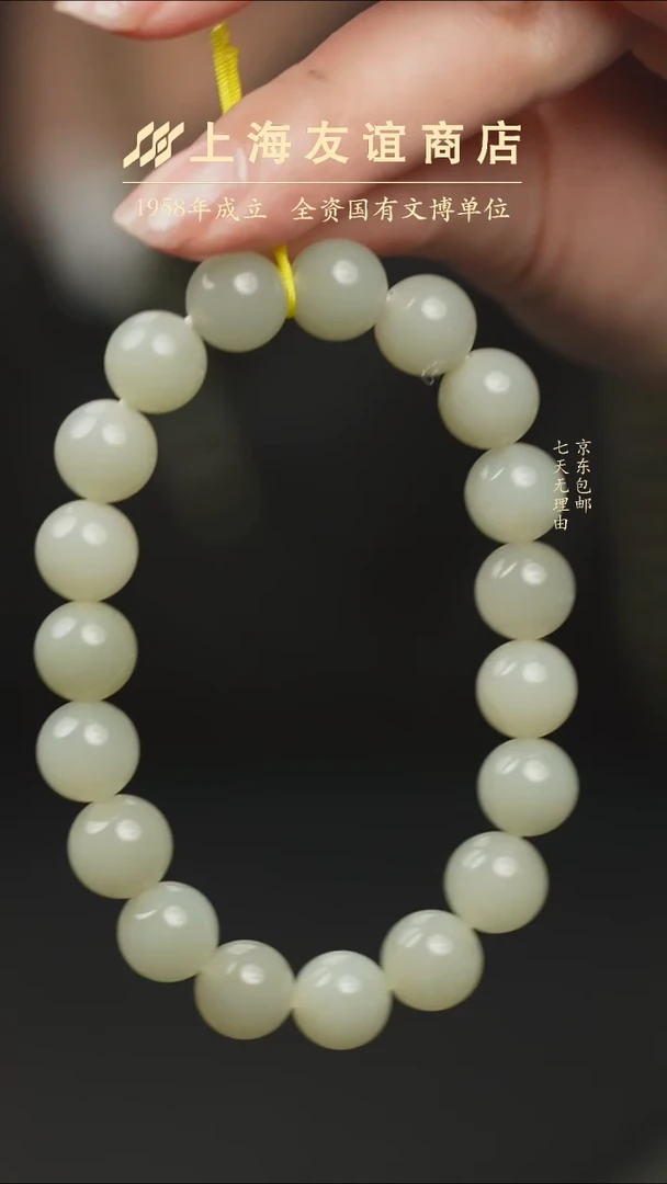 未镶嵌手串和田玉ZW4497