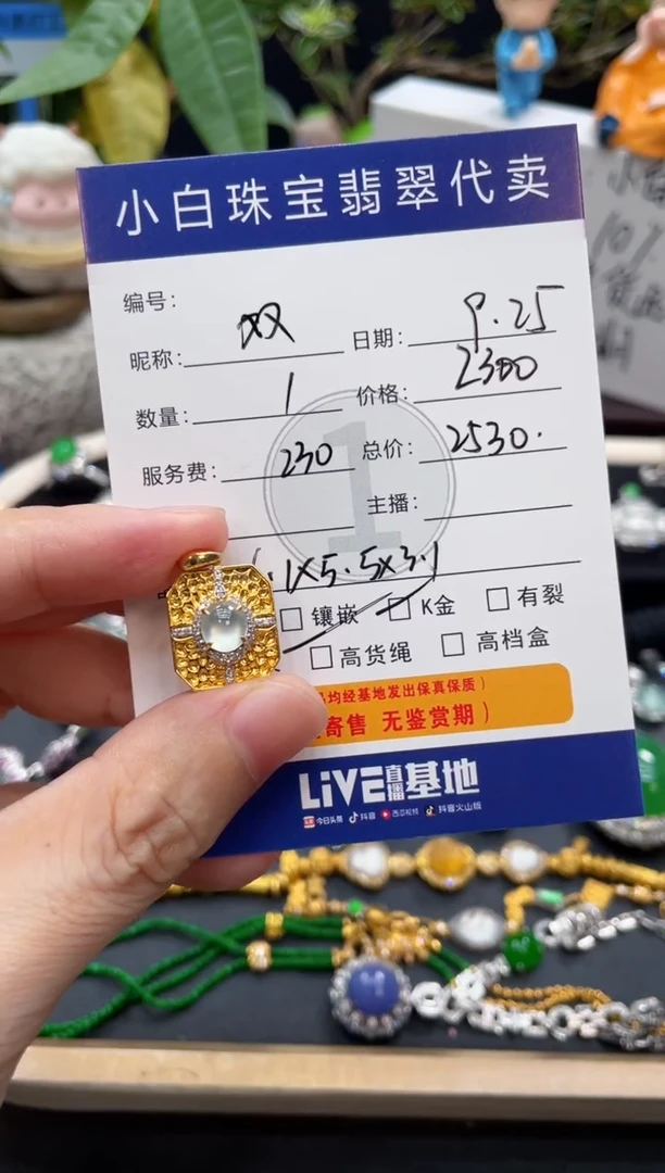 吊坠(不含链)18K金镶嵌翡翠双* 设计款