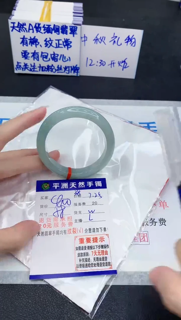 未镶嵌手镯翡翠1