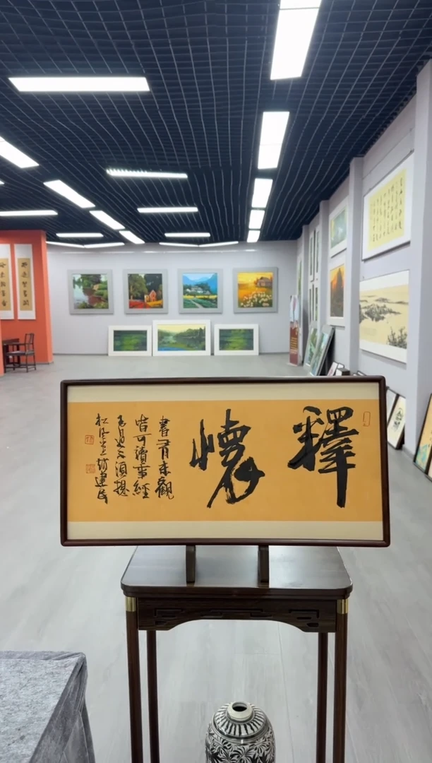 书法横版释怀---赵建民老师35*68进口实木画框