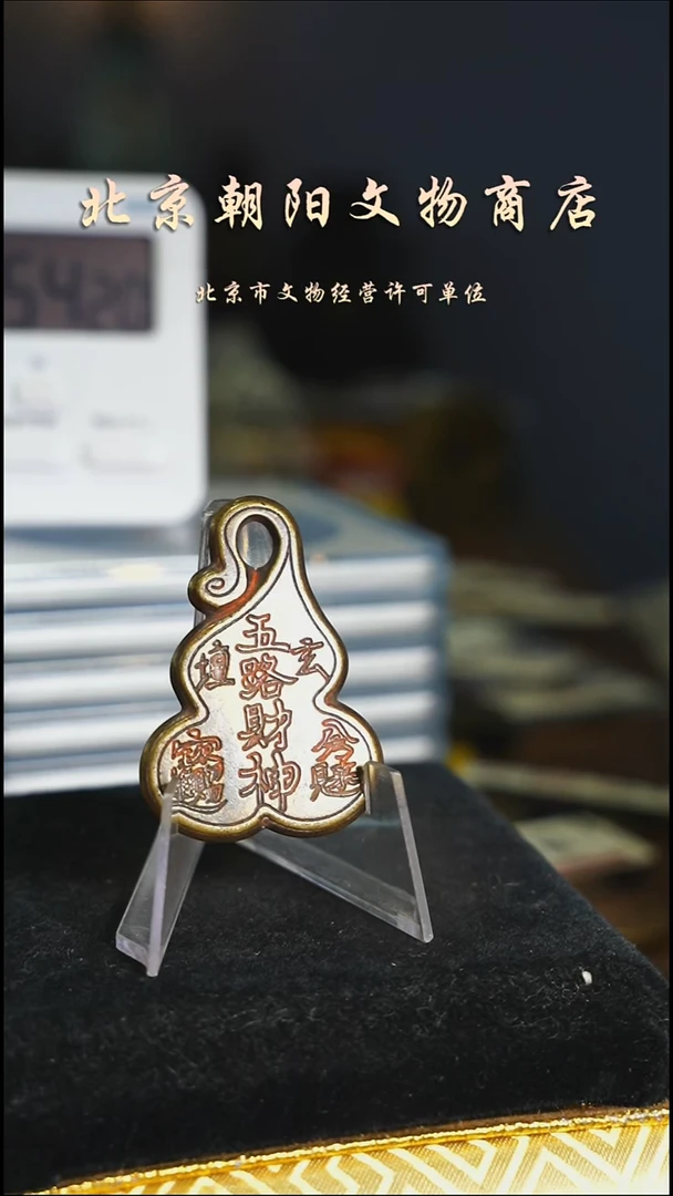 铜每****点花钱-----4654