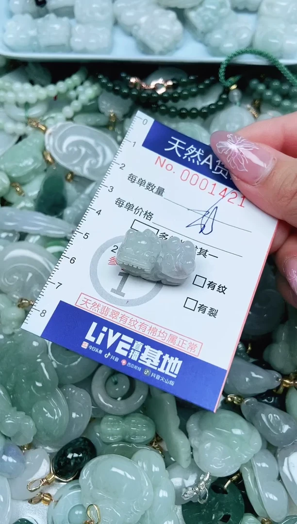 翡翠未镶嵌吊坠(不含链)翡翠