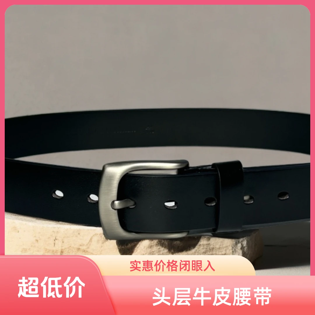 头层牛皮树膏皮男士针扣腰带中青年牛皮腰带时尚百搭商务休闲皮带