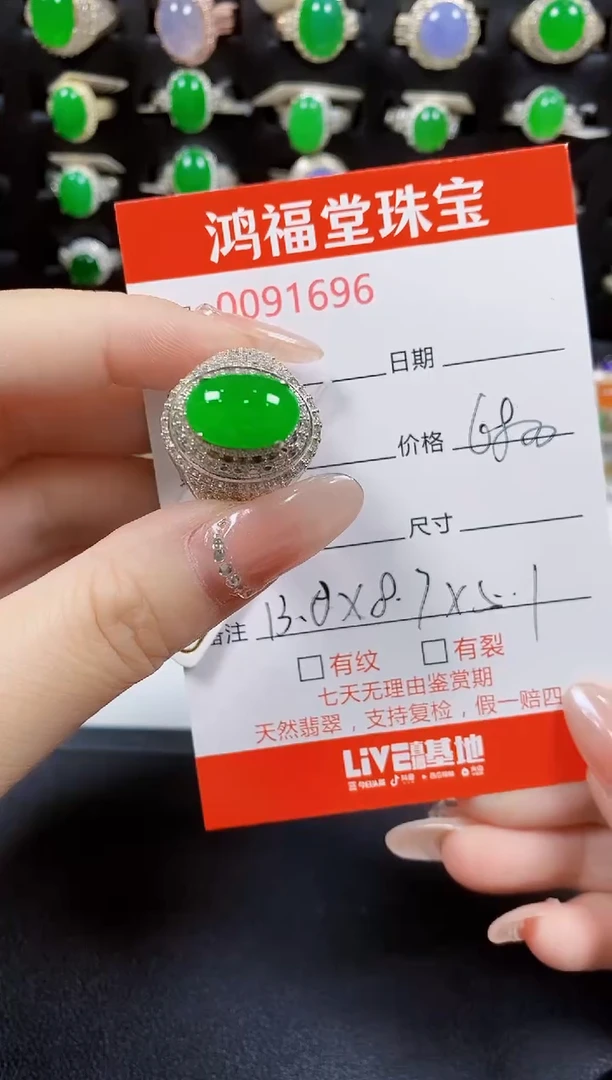 翡翠戒指未镶嵌1696翡翠