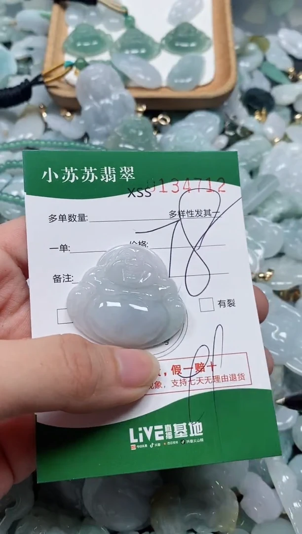 【闪购商品】翡翠颈饰未镶嵌闪购商品0134712