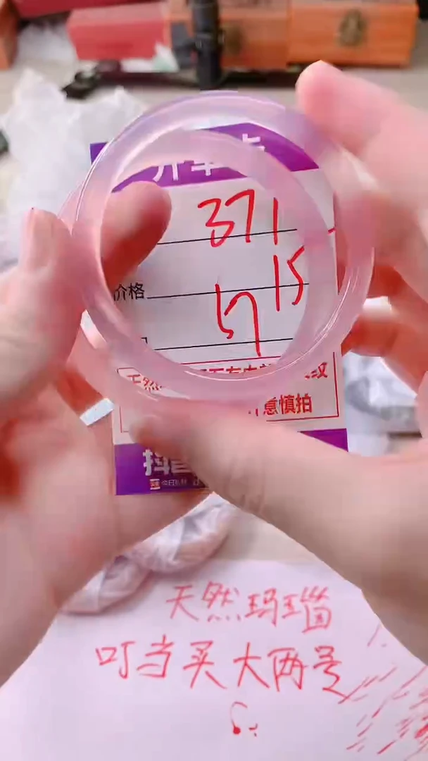 手镯玛瑙/玉髓未镶嵌371