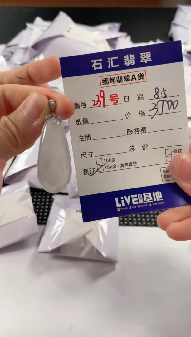 翡翠18K金镶嵌颈饰1