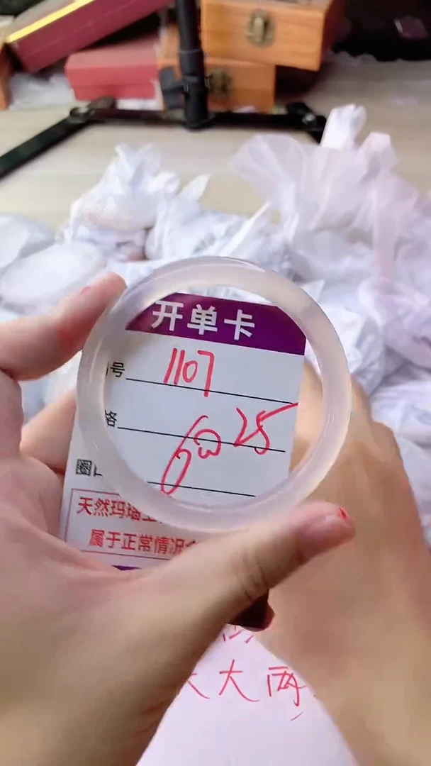 手镯玛瑙/玉髓未镶嵌1107