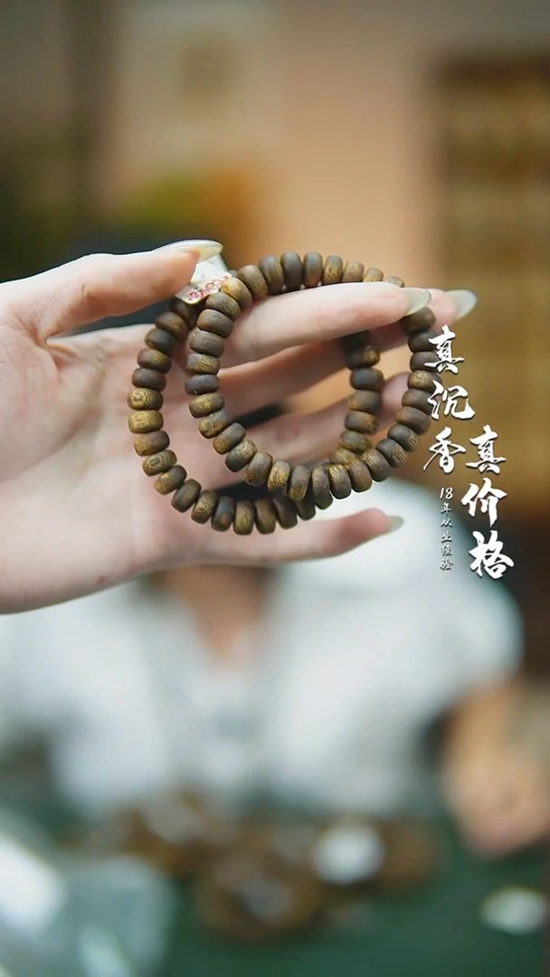 沉香碎屑沉香随型多样性发一ws8+沉香碎屑