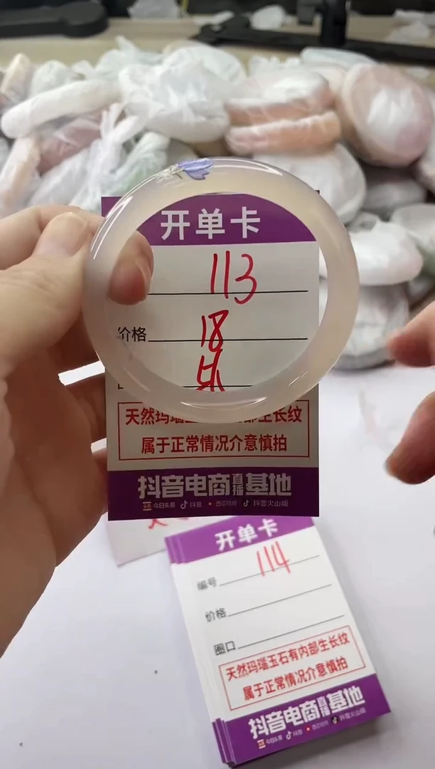 手镯玛瑙/玉髓未镶嵌113