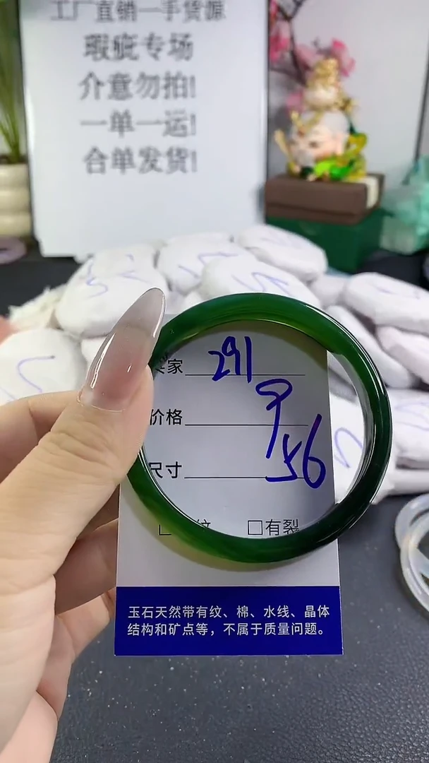 手镯玛瑙/玉髓未镶嵌291