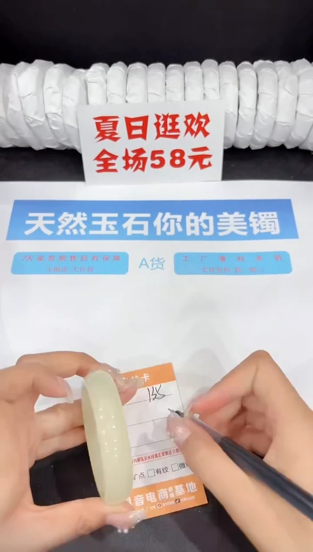 未镶嵌手镯石英质玉135-52.4