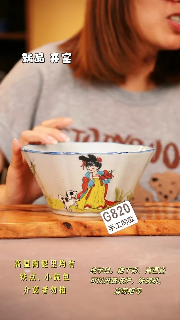 其他G820陶然集器瓷器