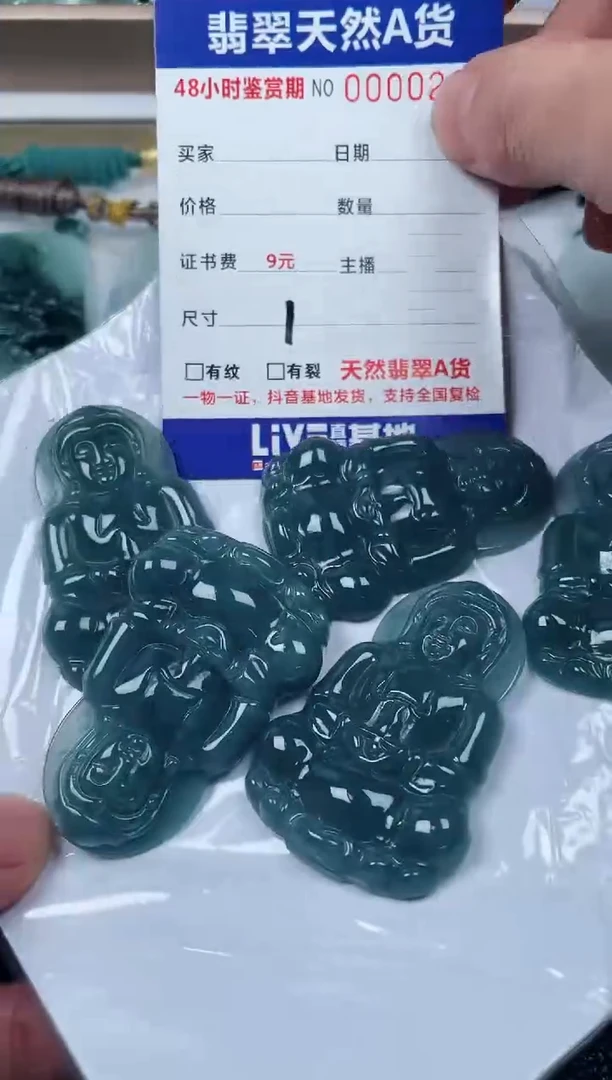 【闪购商品】翡翠颈饰未镶嵌多样性发货发一件观音