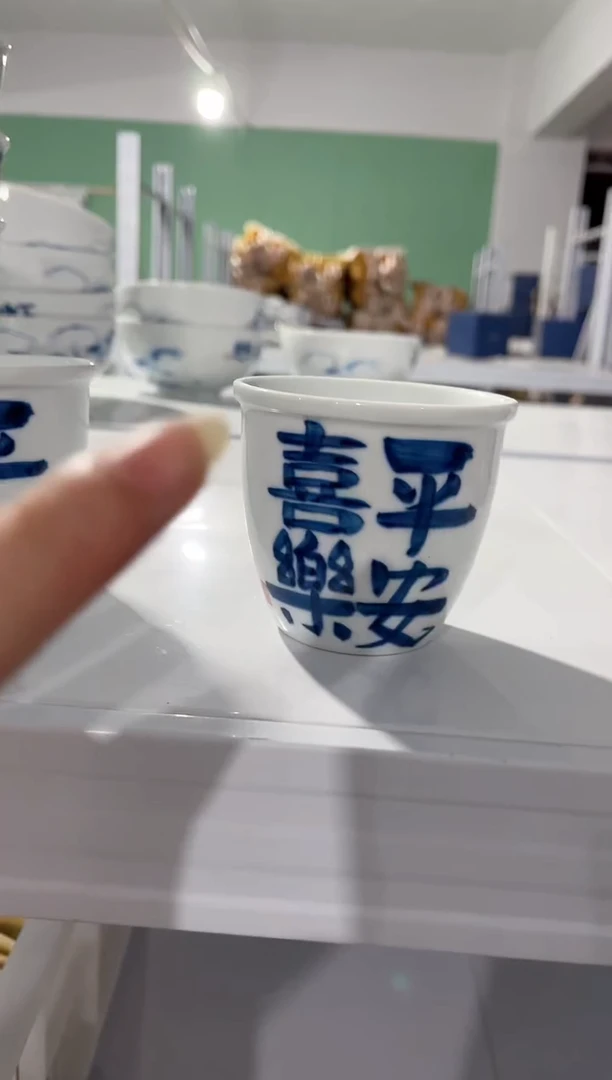 拙明院（福利价格）缸杯
