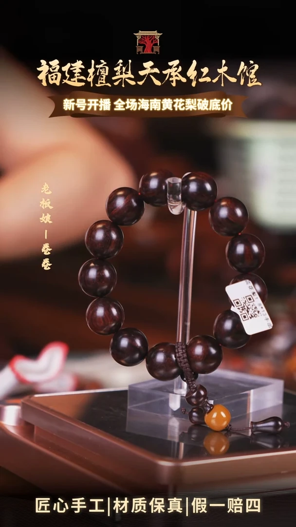 黄花梨/降香黄檀空*海南黄花梨手串