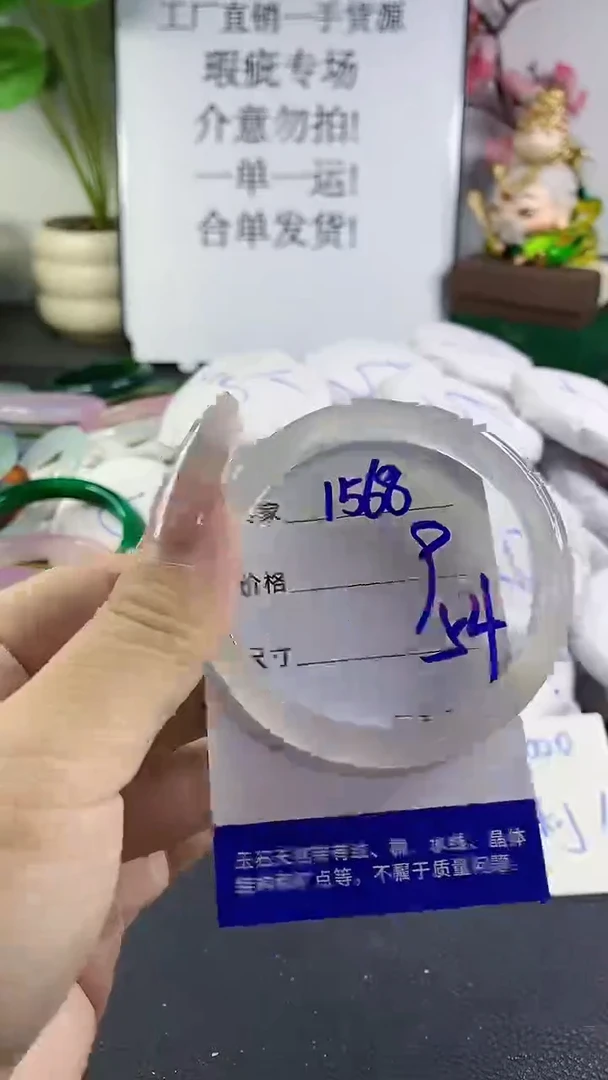 手镯玛瑙/玉髓未镶嵌1568