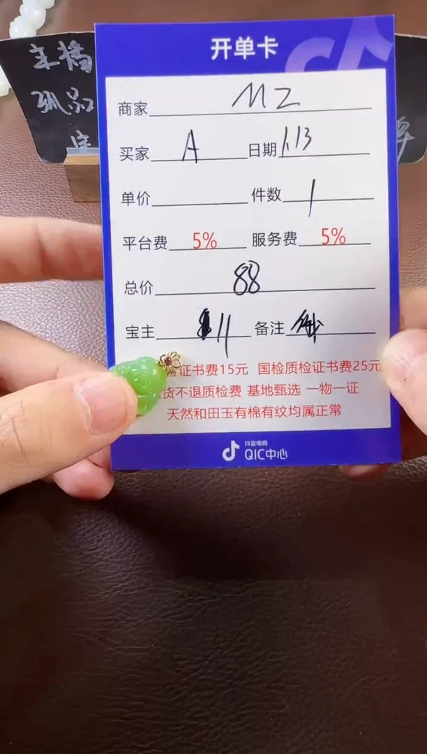 【闪购商品】和田玉挂件未镶嵌挂件