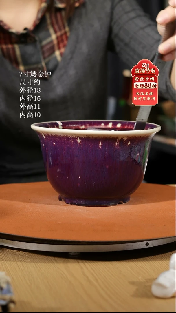 【石湾花盆】7寸矮金钟微瑕 随机发货