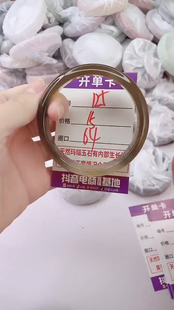 手镯玛瑙/玉髓未镶嵌125