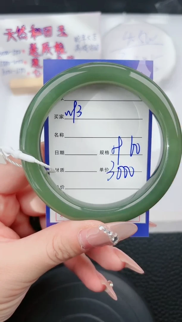 【闪购商品】和田玉手镯未镶嵌93微色差T5