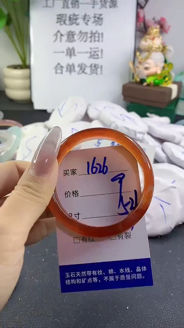 手镯玛瑙/玉髓未镶嵌1626