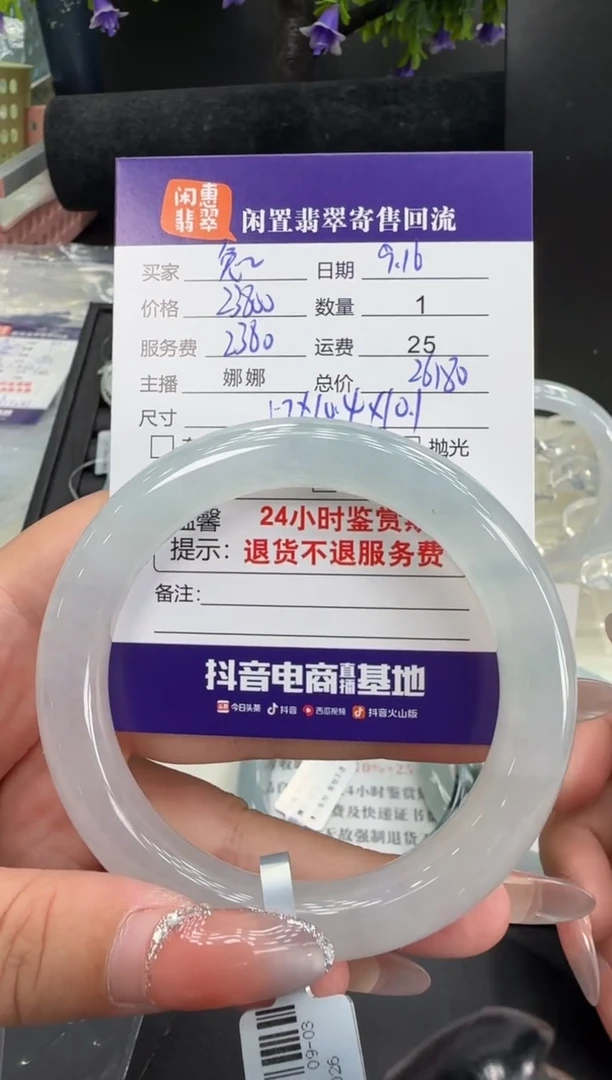 未镶嵌手镯翡翠兔***鱼翡翠手镯