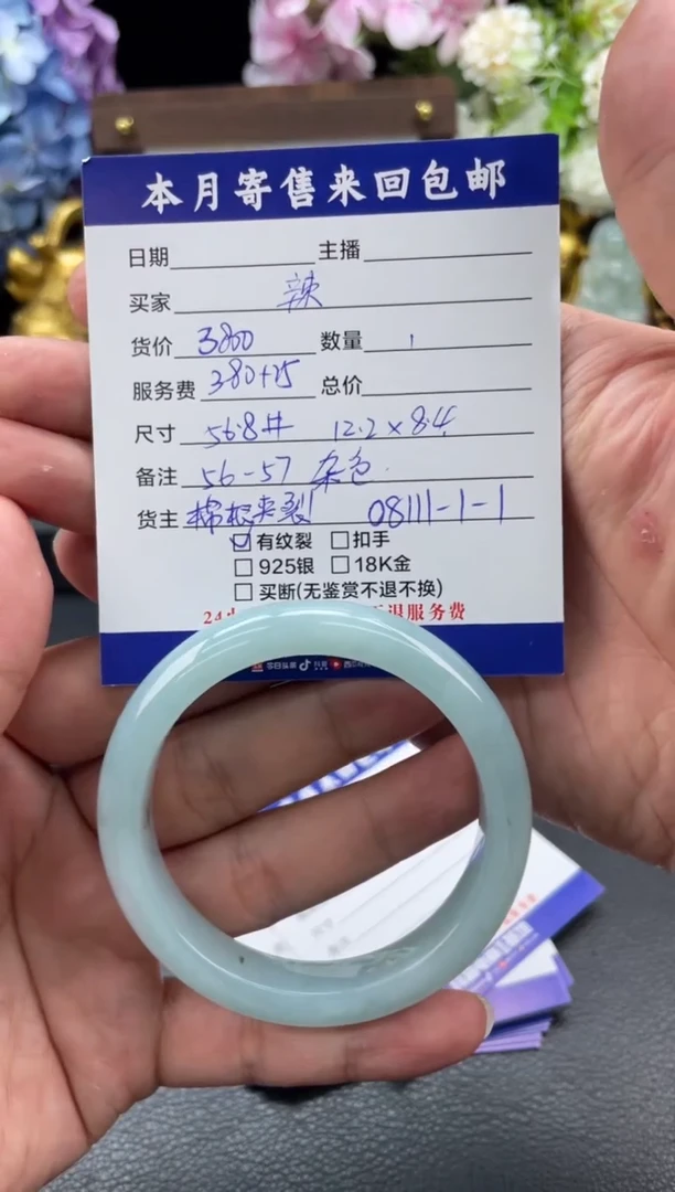 翡翠手镯未镶嵌?****主手镯