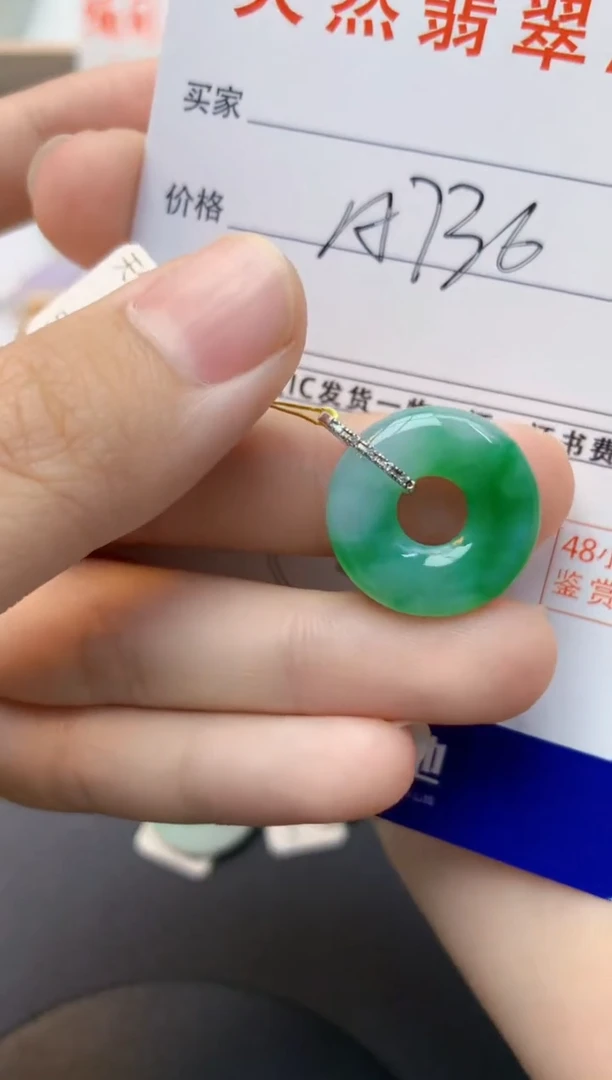 颈饰18K金镶嵌翡翠天然缅甸A货翡翠百元以上9元证书费自理