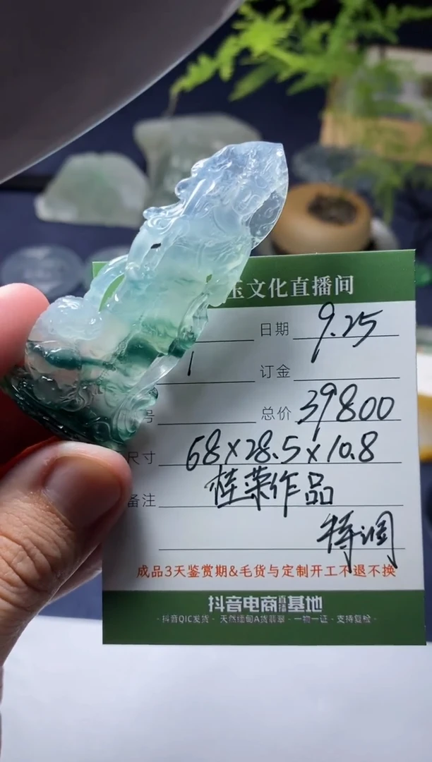 颈饰未镶嵌翡翠文殊