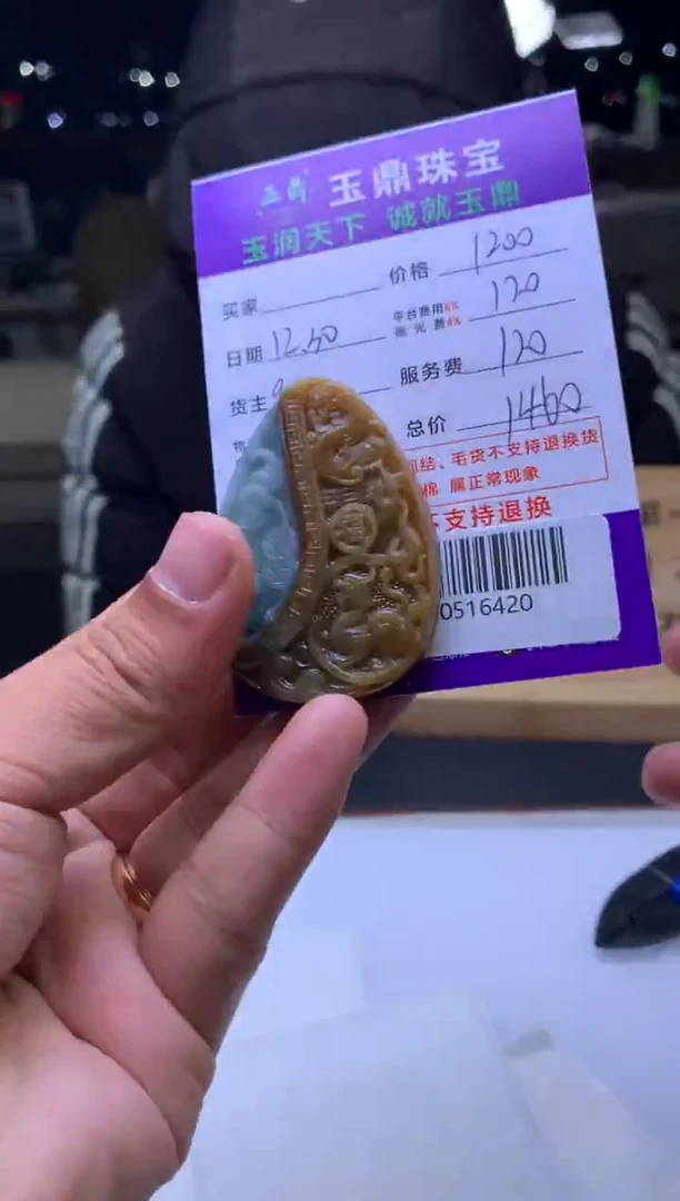 未镶嵌定制翡翠阴*鹏  F0516420