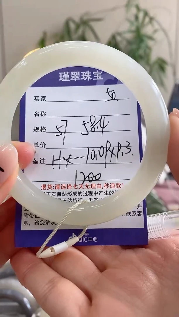 【闪购商品】和田玉手镯未镶嵌50微色差