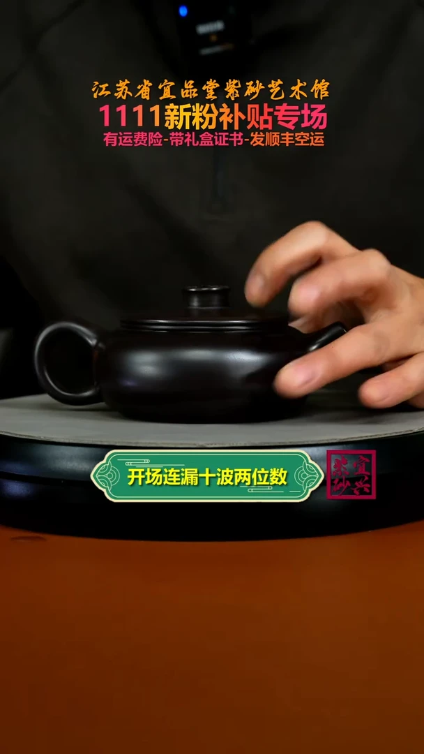 茶壶紫砂陈景明赤龙血砂松鹤延年扁韵260CC