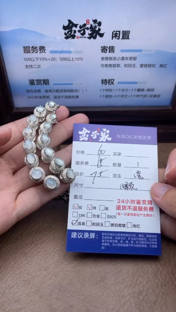 翡翠未镶嵌颈饰541662608