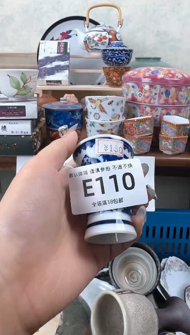 瓷片110默认微瑕 不退不换