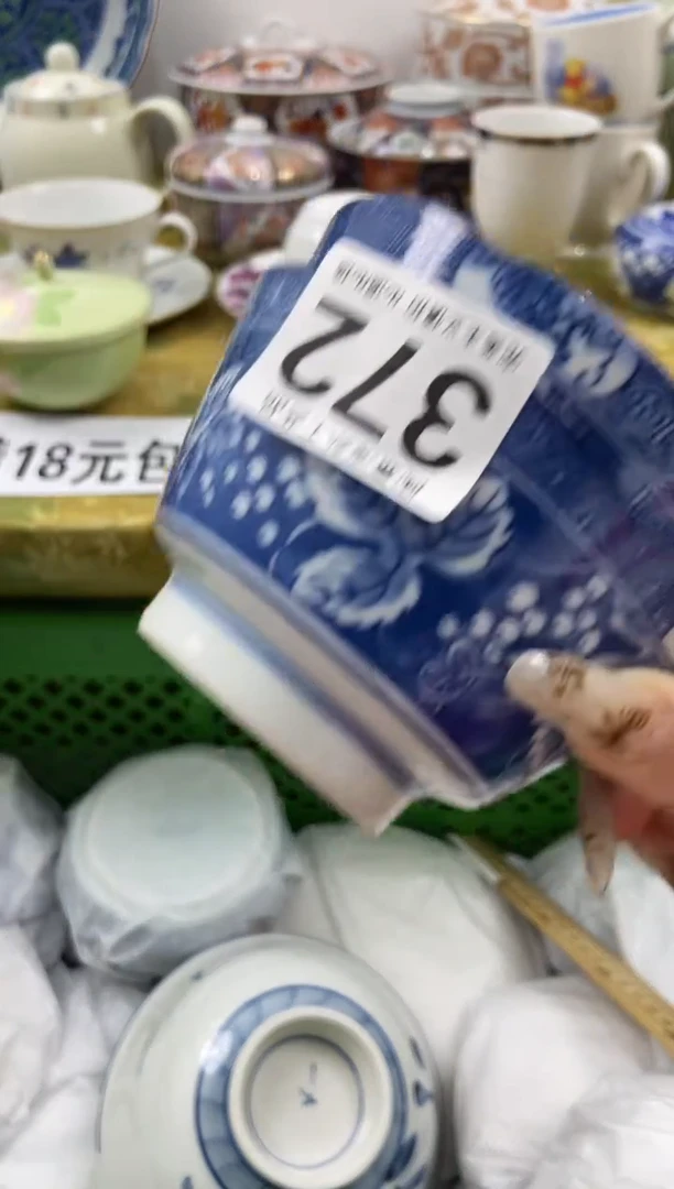 珍*瓷片 A满 18包邮不满找客服延期发货