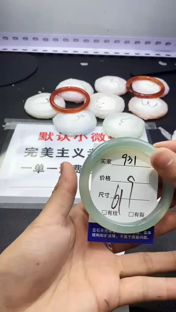 玛瑙/玉髓手镯未镶嵌931