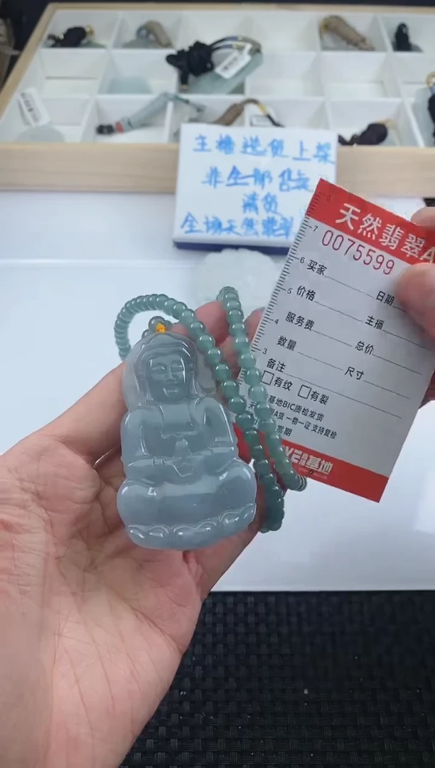 翡翠未镶嵌颈饰