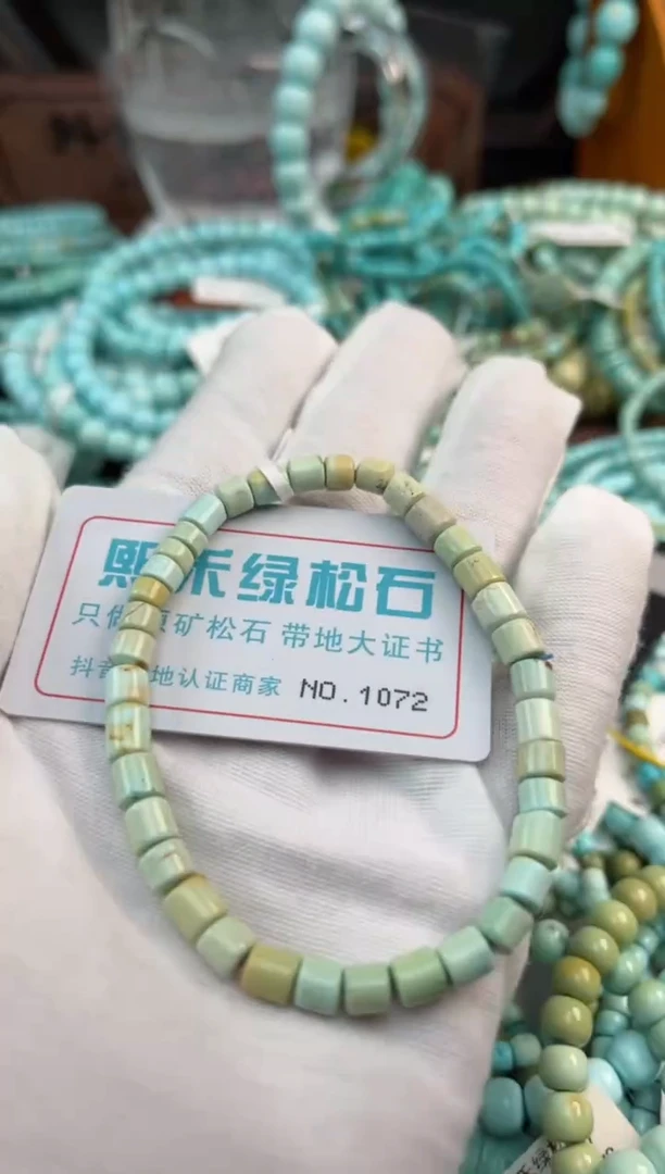 未镶嵌绿松石松石1072