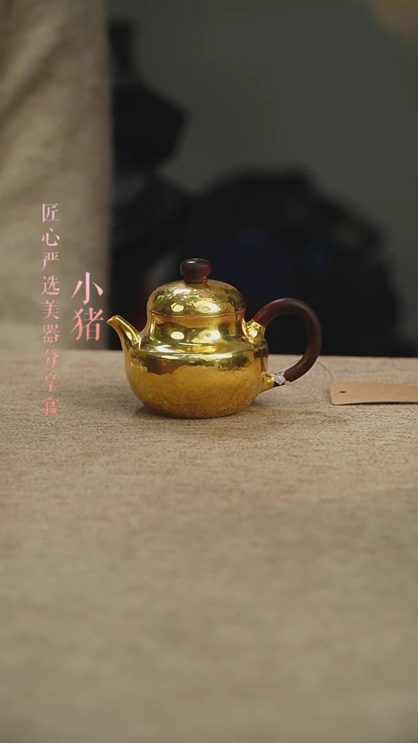 【闪购商品】镀金思亭小壶