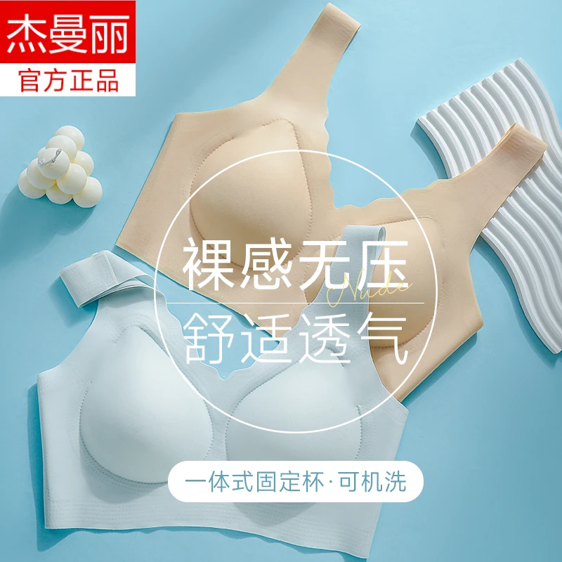 无压裸感无束缚亲肤无痕舒适透气一体式固定杯可机洗美背运动文胸