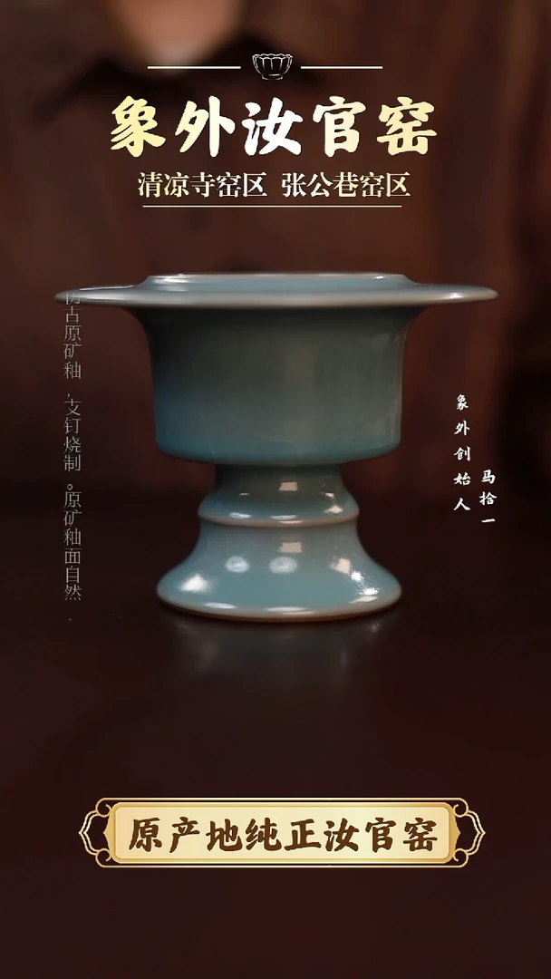 杯1910一级品清凉寺天青仿古行炉简包
