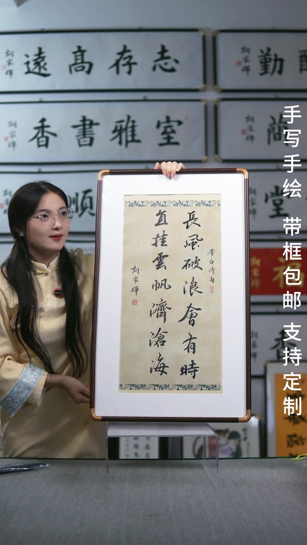 书法长风破浪会有时-尺寸47-80