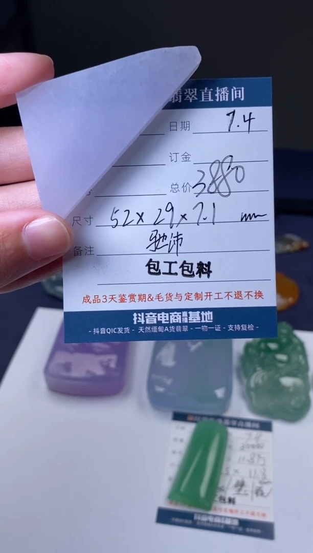定制翡翠未镶嵌包工包料