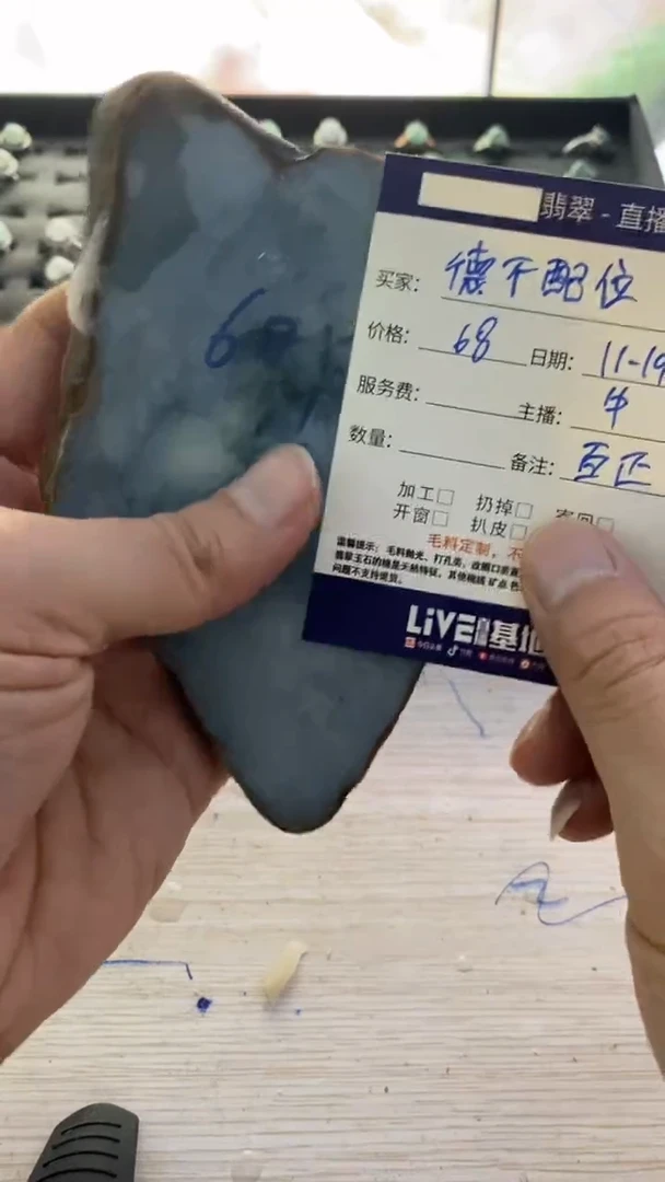 未镶嵌-定制翡翠`