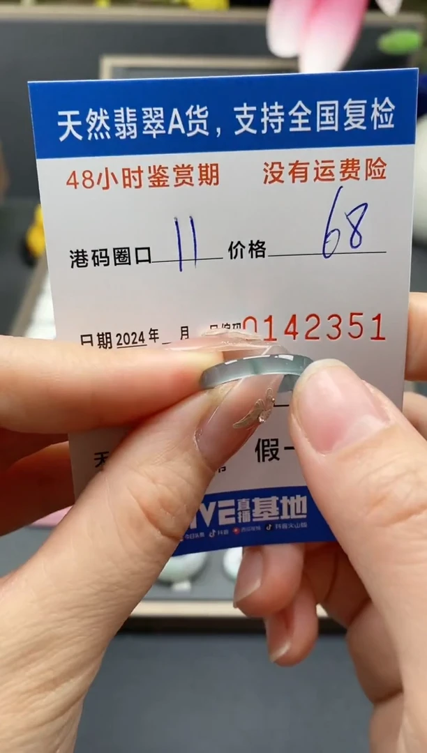 【闪购商品】翡翠戒指未镶嵌天然A货翡翠戒圈2351