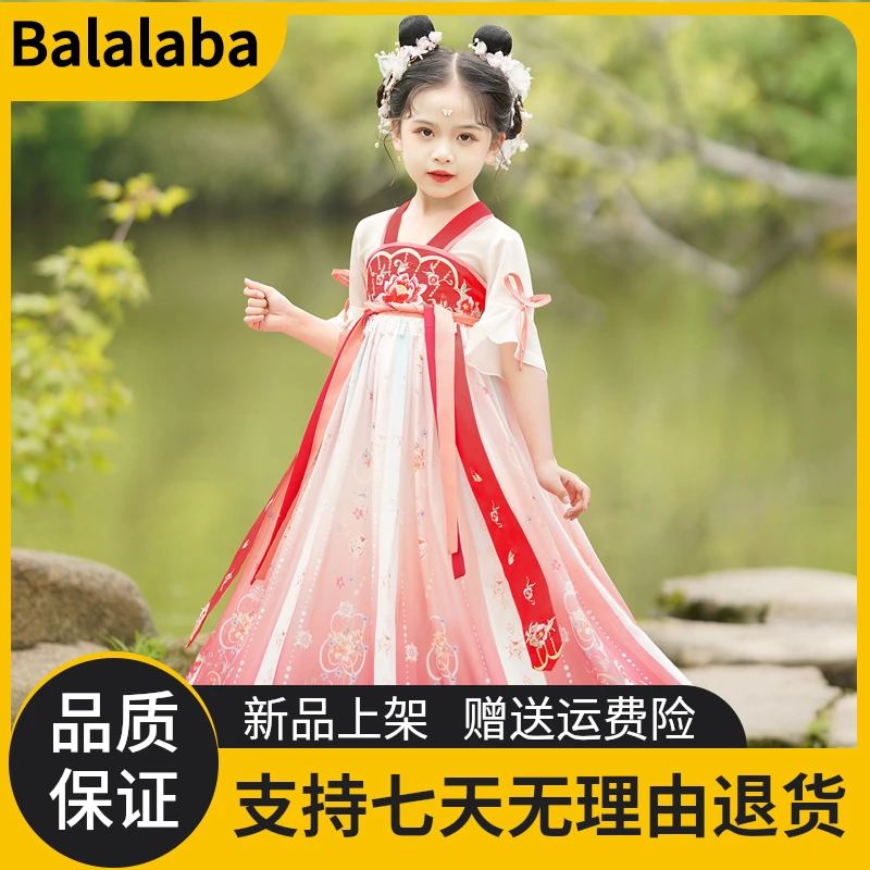 Bala巴拉童年女童汉服古风裙子春夏唐装演出服儿童公主裙小女