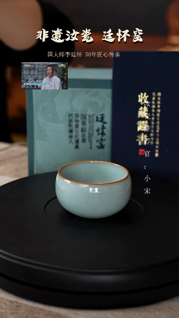 李廷怀国大师纯手工亲工款天青色卧足杯支钉烧